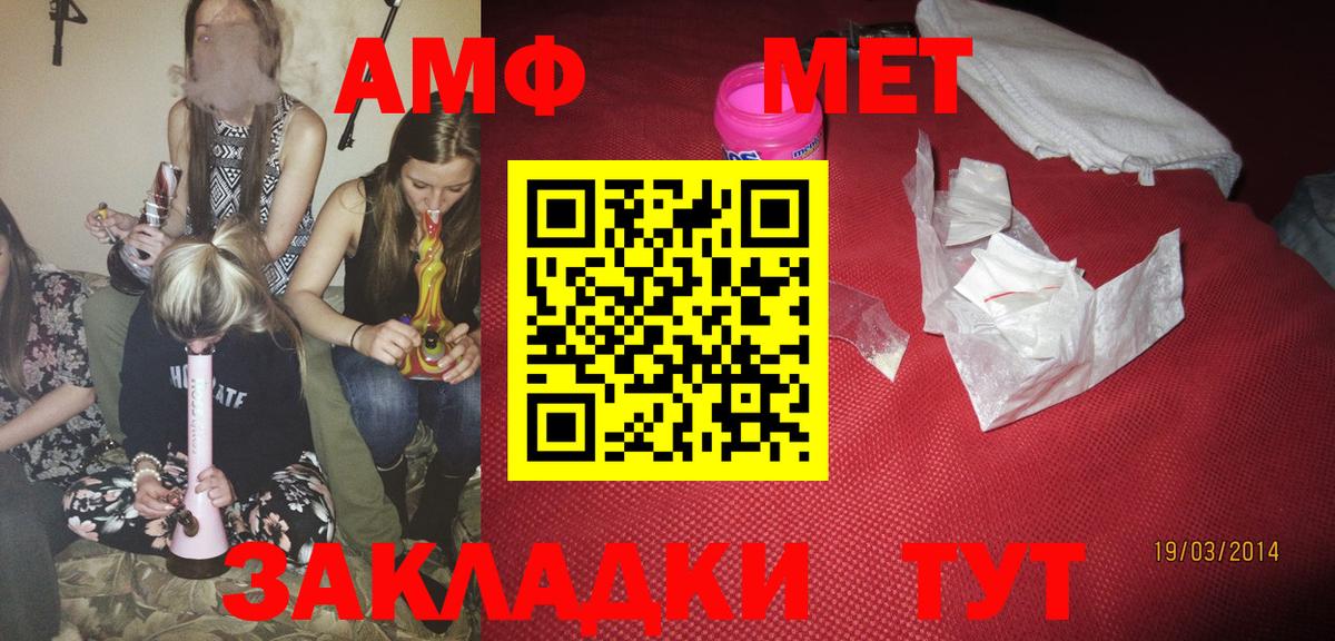 Камышлов  Amphetamine Розовый  Вход с VPN 