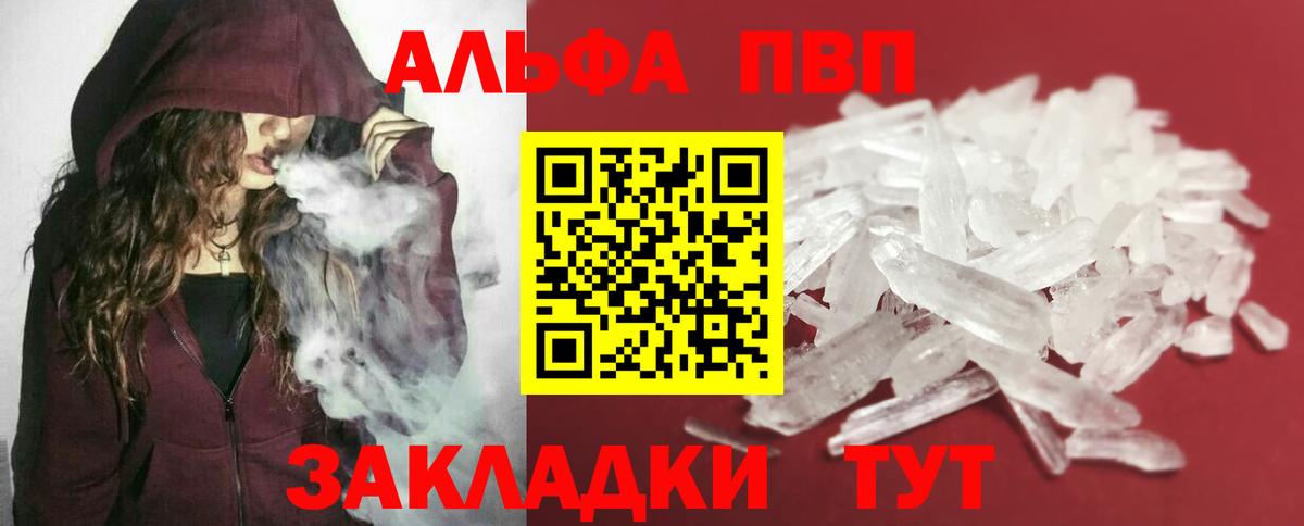 Камышлов  закладки  Alpha-PVP  Вход с VPN  Alfa_PVP СК  Alpha PVP крисы CK 