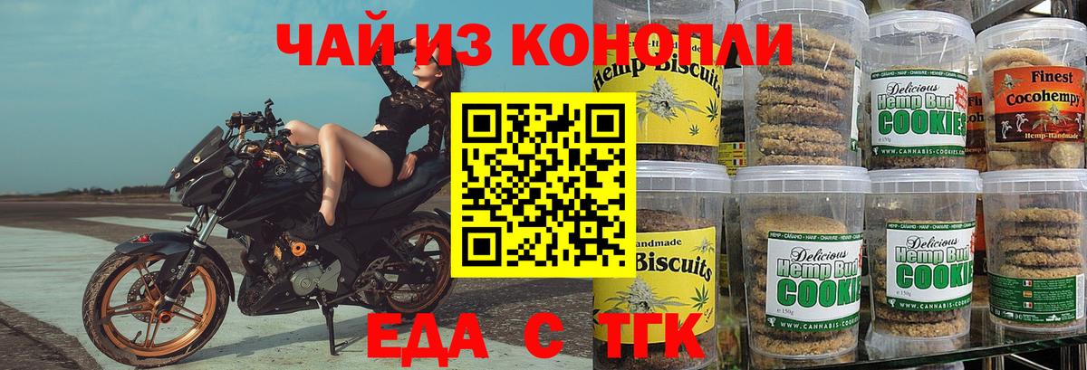 Cannafood марихуана Камышлов