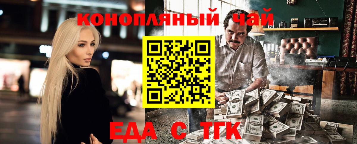 Печенье с ТГК конопля  Вход с VPN  Камышлов 