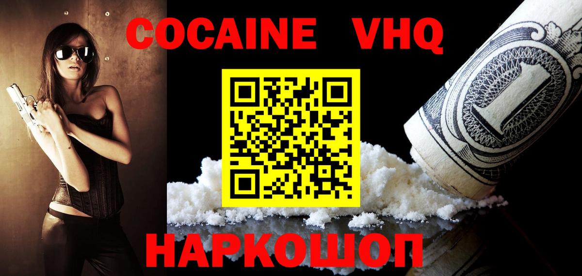 Камышлов  COCAIN 98%  КОКАИН  COCAIN Колумбийский  Вход с VPN 