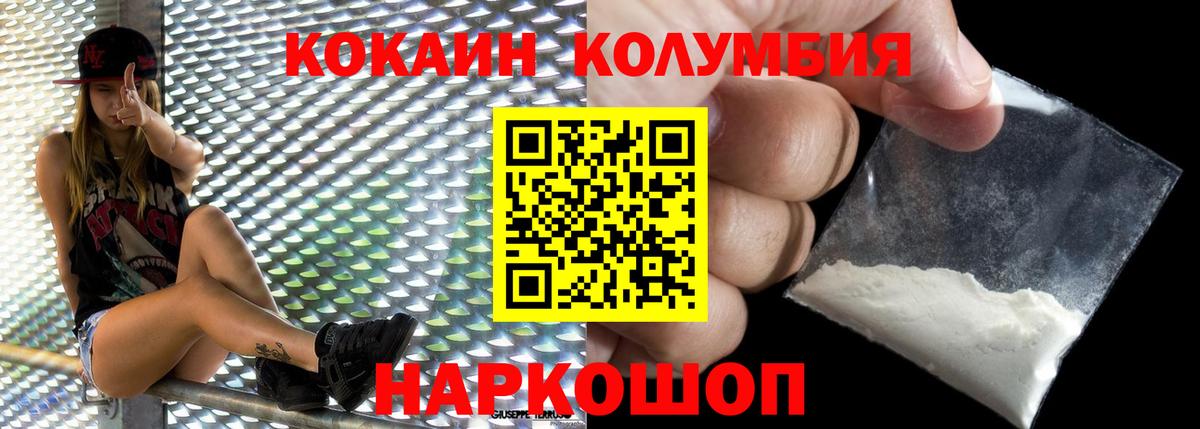 COCAIN 97% Камышлов