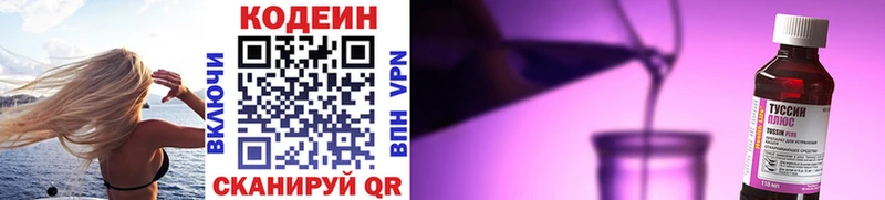 Кодеиновый сироп Lean напиток Lean (лин) Камышлов