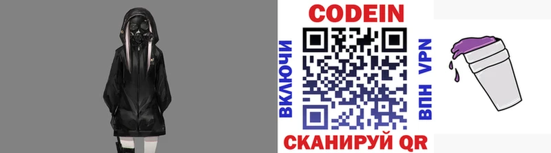 Кодеиновый сироп Lean напиток Lean (лин)  Камышлов 