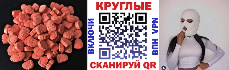 ЭКСТАЗИ 280 MDMA ссылка на мегу ONION Камышлов