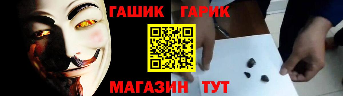 ГАШИШ Premium  Вход с VPN  Камышлов  ГАШИШ гарик 