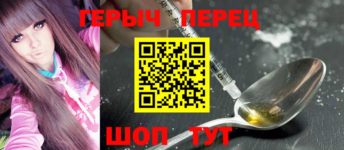 Камышлов  ГЕРОИН Heroin  Вход с VPN 