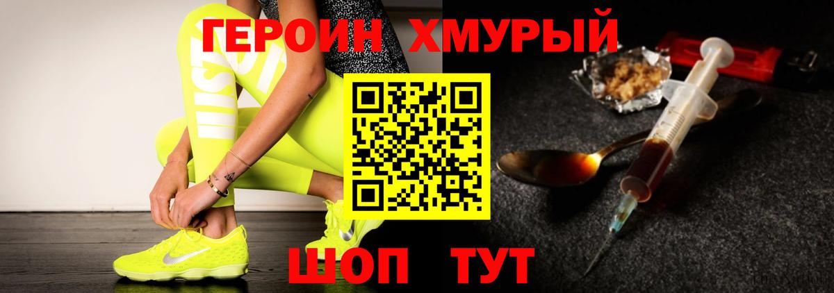 Героин Афган Камышлов