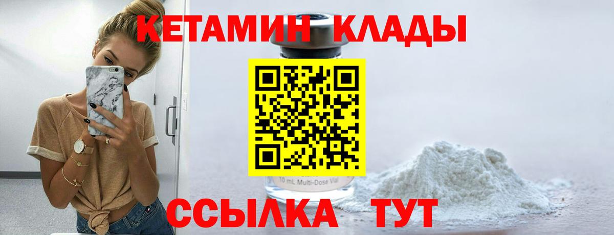 Кетамин VHQ  Вход с VPN  Камышлов 