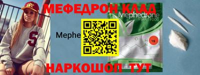 меф VHQ Изобильный