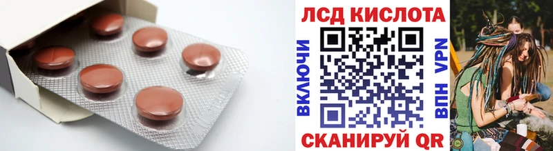 ЛСД экстази кислота  Камышлов 