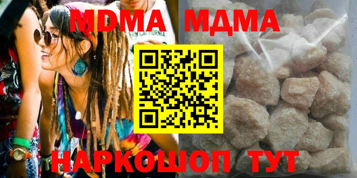 MDMA Molly  Вход с VPN  МДМА crystal  Камышлов 