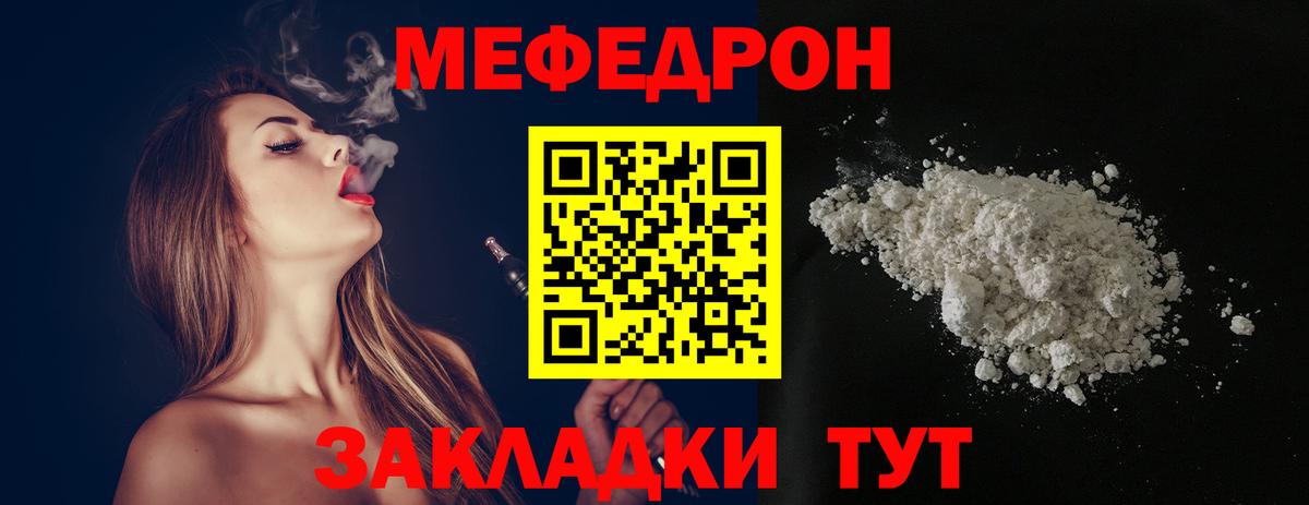 Меф Камышлов