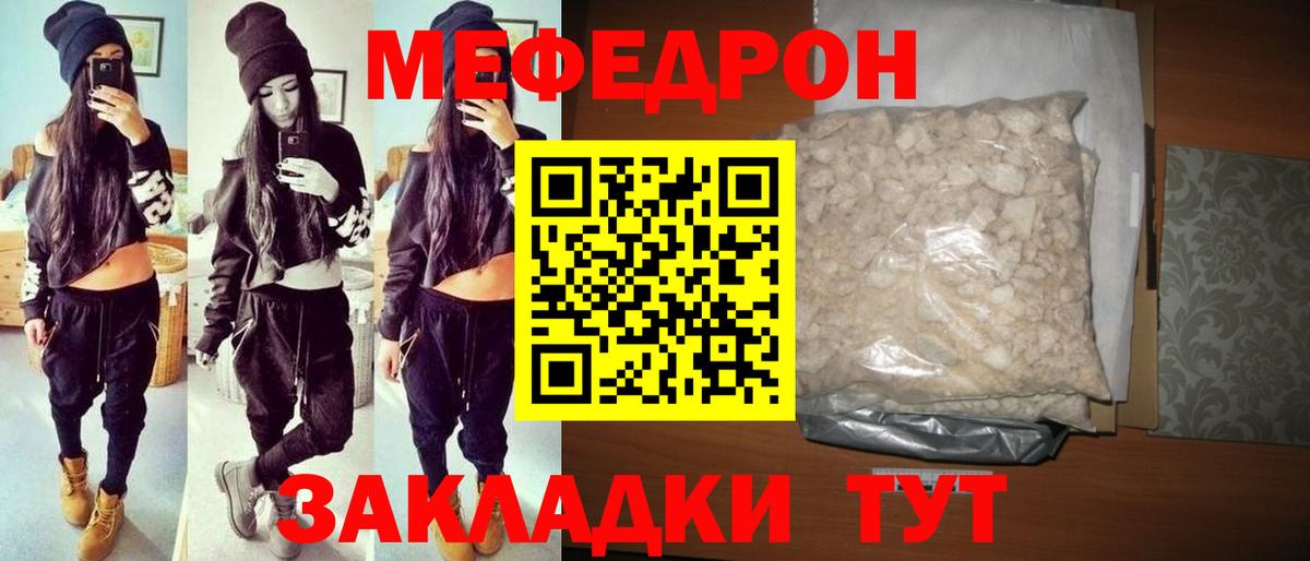Меф 4 MMC  сколько стоит  Меф  МЯУ-МЯУ  Камышлов  Вход с VPN 