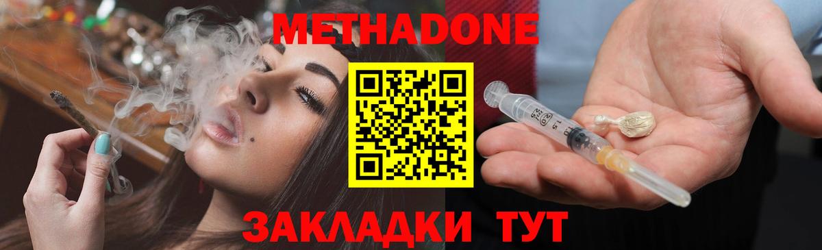 Метадон белоснежный  Вход с VPN  KRAKEN сайт  Камышлов 