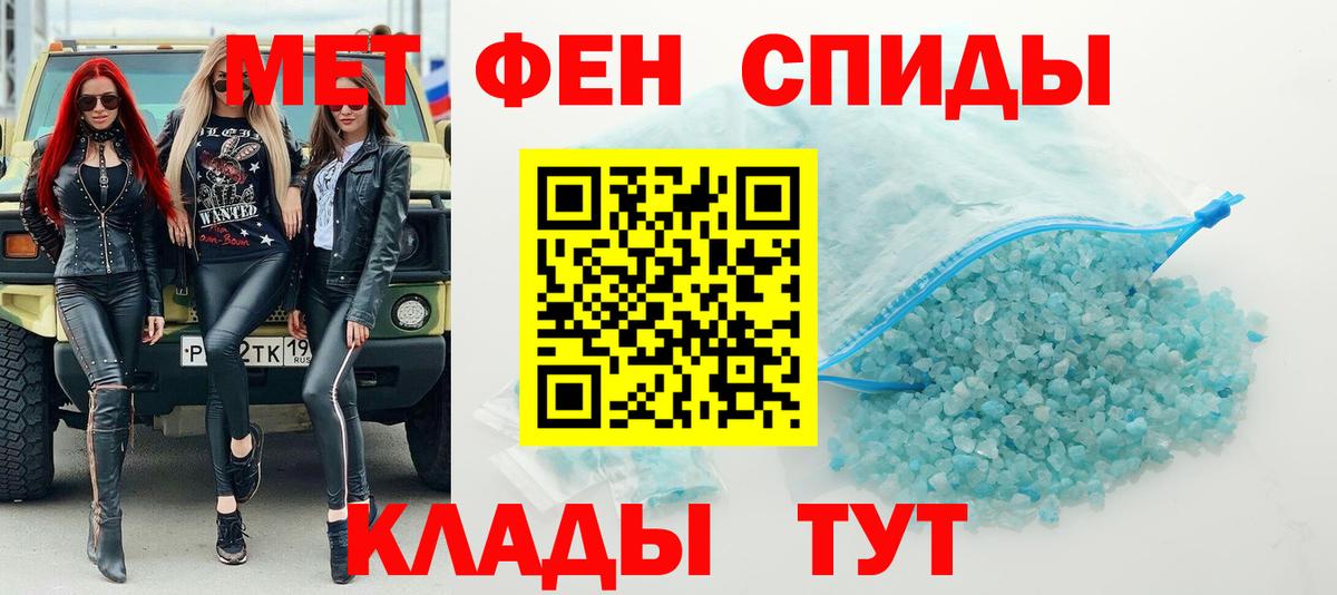 Камышлов  Первитин мет  Вход с VPN  Первитин мет 