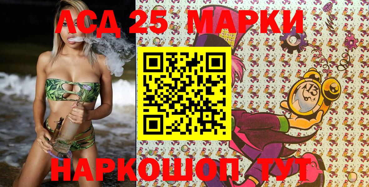 Марки N-bome 1500мкг  Марки N-bome 1500мкг  Наркотические марки  Вход с VPN  Камышлов 