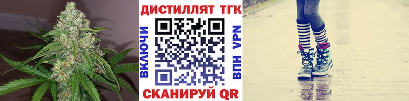 ТГК концентрат  гидра зеркало  Камышлов 