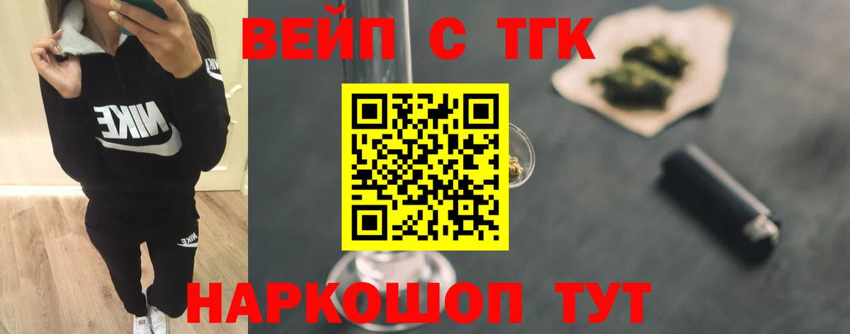 ТГК THC oil Камышлов